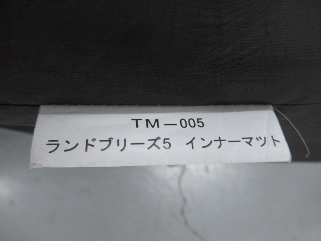 Snow Peak(スノーピーク) ランドブリーズ5 インナーマット