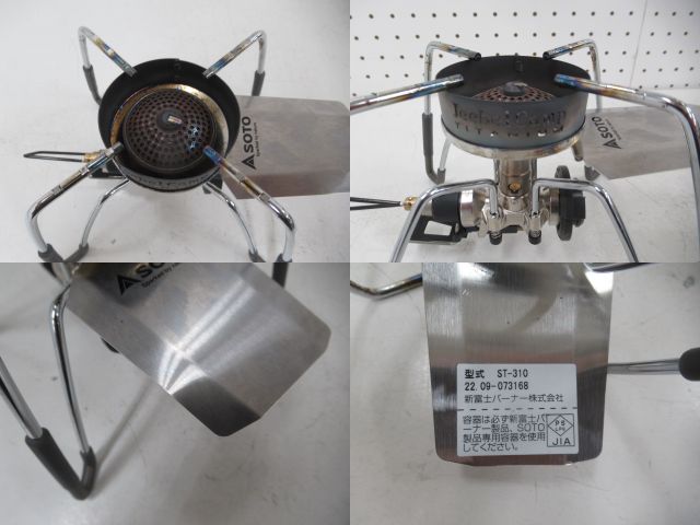 SOTO(ソト・新富士バーナー) レギュレーターストーブ ST-310 アシストセット