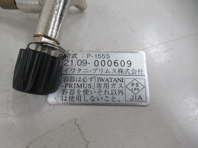 PRIMUS（プリムス）  P-155S ウルトラスパイダーストーブ2