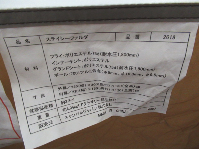 ogawa（小川・キャンパルジャパン）  ステイシー ファルダ