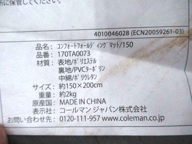 Coleman（コールマン）  コンフォートフォールディングマット/150 120セット