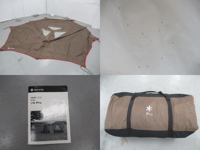Snow Peak（スノーピーク）  ソル Pro. インナールーム4 フルセット
