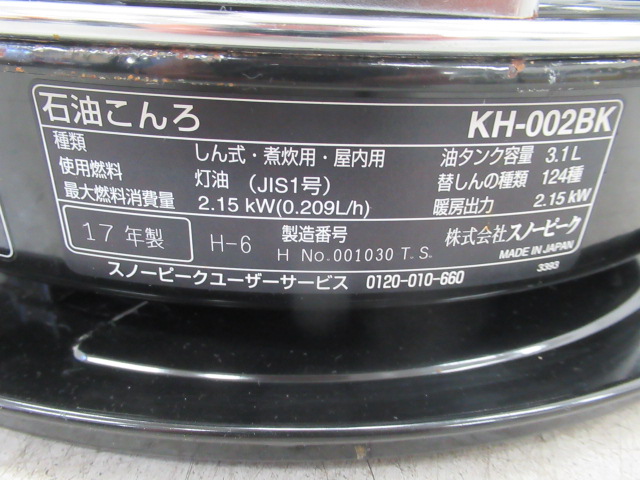 Snow Peak（スノーピーク）  タクード KH-002BK