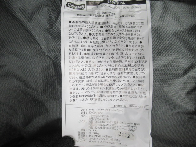 Coleman（コールマン）  アウトドアワゴン アルペン限定ダークグレー