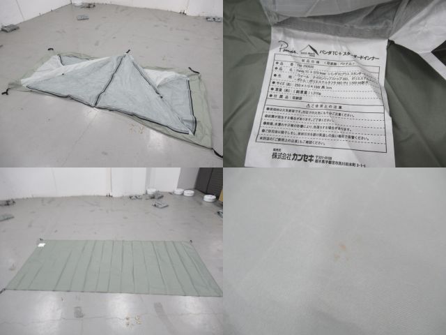 tent-Mark DESIGNS（テンマクデザイン）  パンダTC+ セット