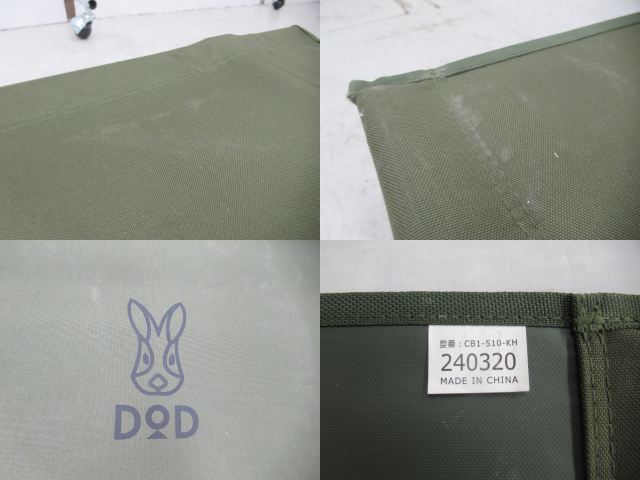 DOD（ディーオーディー）  バッグインベッド カーキ CB1-510-KH コット