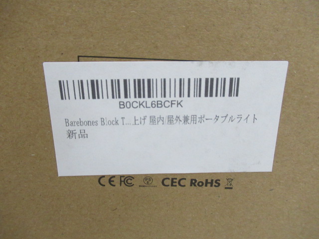 Barebones Living(ベアボーンズリビング) ブロックタワー ランタン (5)