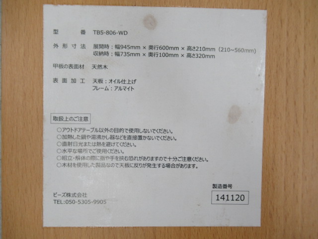 DOD(ディーオーディー) キャナリーテーブルM