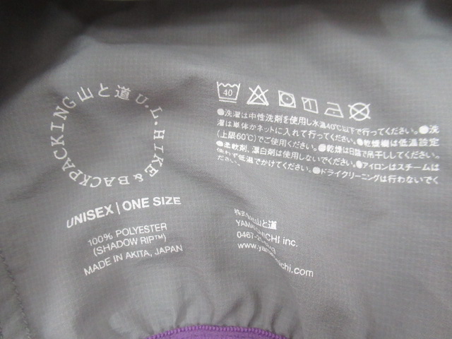 山と道  Only Hood