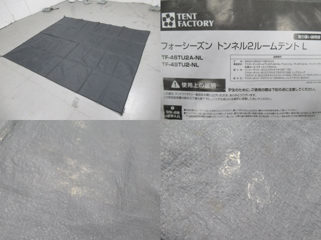 TENT FACTORY(テントファクトリー) フォーシーズン トンネル2ルームテントL・トップルーフセット