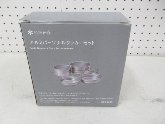 Snow Peak(スノーピーク) アルミパーソナルクッカーセット SCS-020R