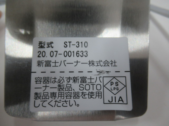 SOTO(ソト・新富士バーナー) レギュレーターストーブ+オプション