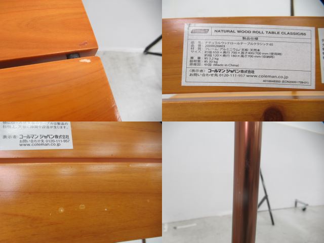 Coleman（コールマン）  ナチュラルウッドロールテーブル クラシック/65