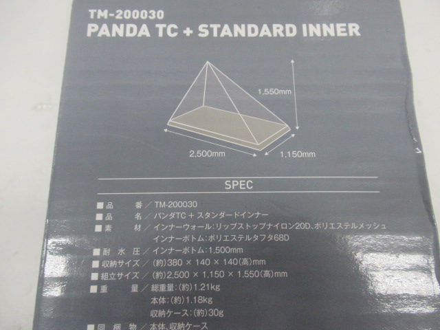 tent-Mark DESIGNS（テンマクデザイン）  パンダTC+ スタンダードインナー