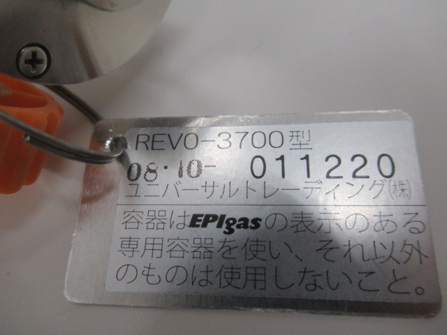 EPIgas(イーピーアイガス) REVO-3700 ストーブ シングルバーナー