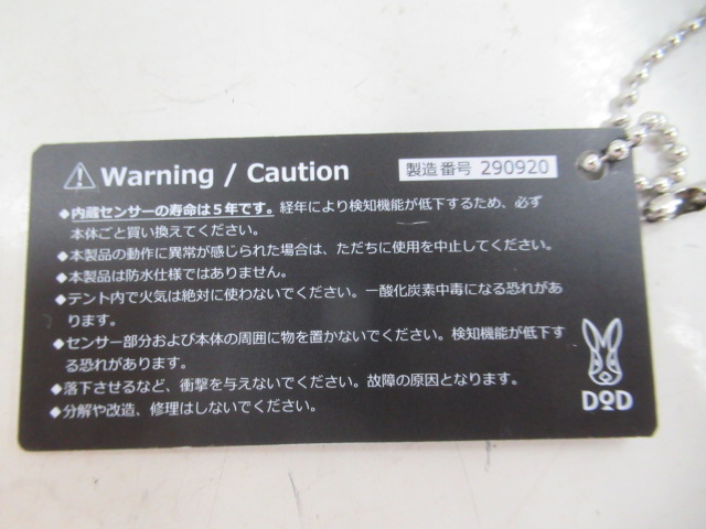 DOD(ディーオーディー) キャンプ用一酸化炭素チェッカー2