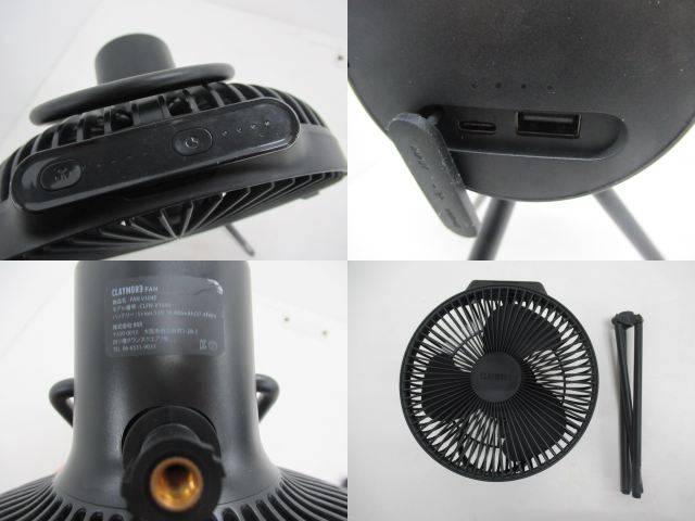 CLAYMORE(クレイモア) FAN V1040