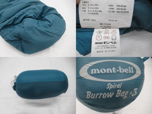mont-bell（モンベル）  スパイラルバロウバッグ#3(1)