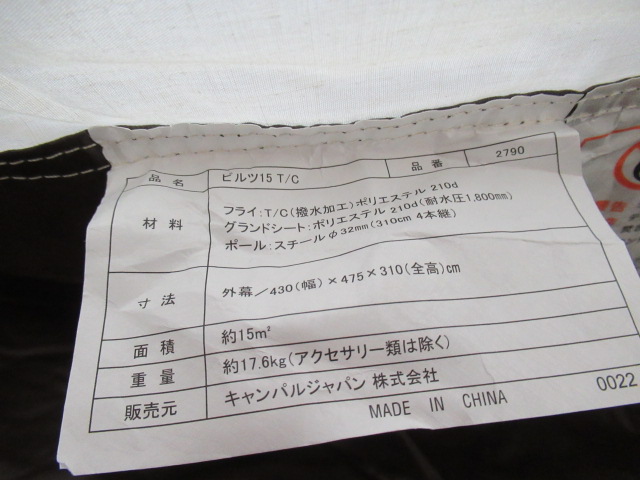 ogawa(小川・キャンパルジャパン) ピルツ15 T/C
