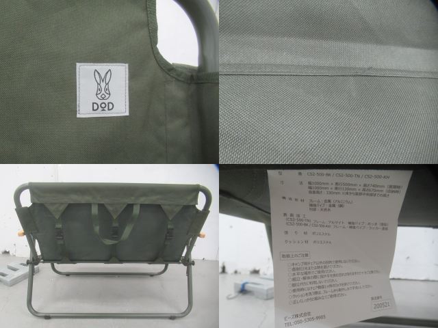 DOD(ディーオーディー) グッドラックソファ カーキ CS2-500-KH