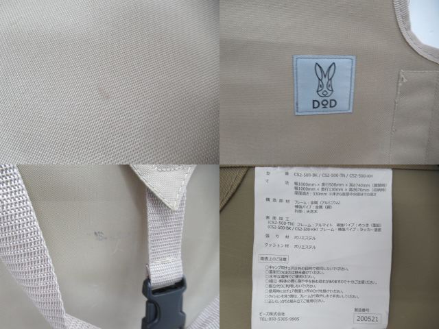 DOD(ディーオーディー) グッドラックソファ タン