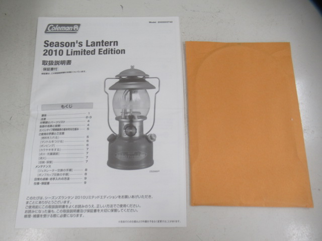 Coleman（コールマン）  シーズンズランタン 2010