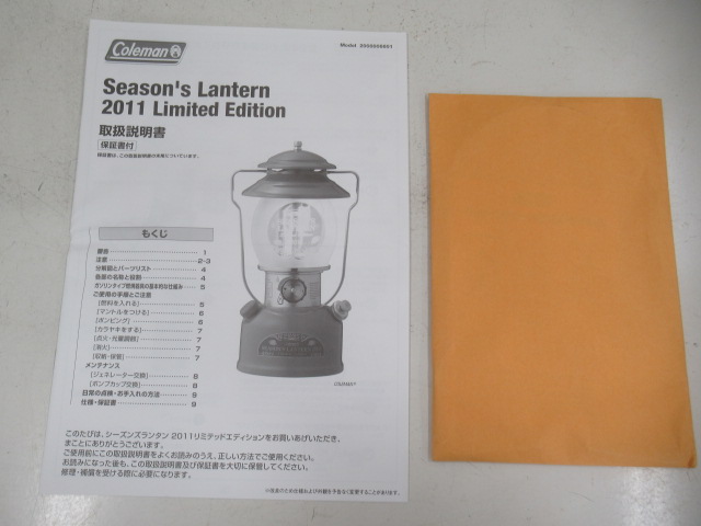 Coleman(コールマン) シーズンズランタン 2011