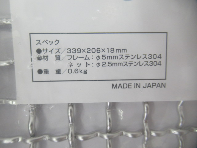 Snow Peak(スノーピーク) 焼アミステンレスハーフ Pro.