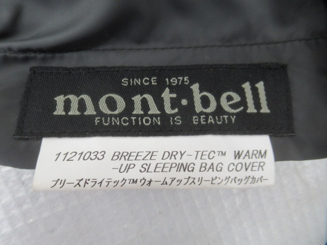 mont-bell（モンベル）  ブリーズドライテック ウォームアップスリーピングバッグカバー