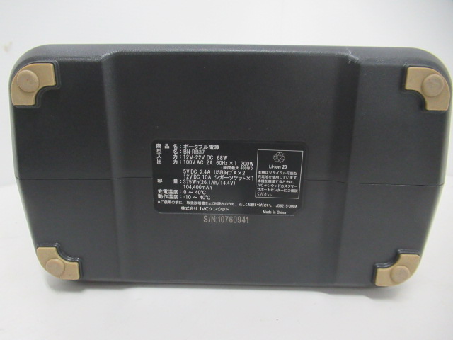 その他ブランド JVCケンウッド ポータブル電源 BN-RB37