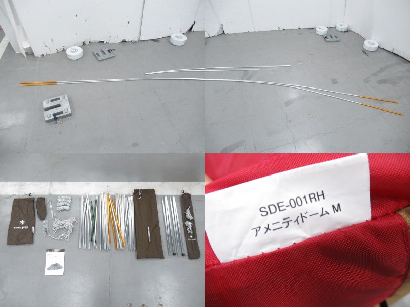 Snow Peak(スノーピーク) アメニティドームM SDE-001RH スノーピーク