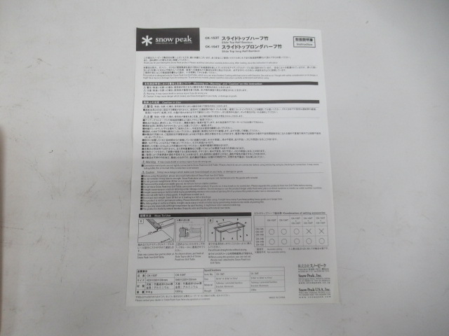 Snow Peak(スノーピーク) スライドトップロングハーフ竹 CK-154T 2点セット