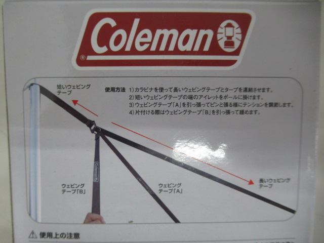 Coleman（コールマン）  ヘキサライト＋