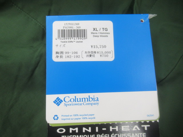 Columbia(コロンビア) ティークルクリフジャケット