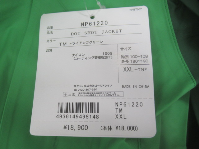 THE NORTH FACE(ノースフェイス) ドッドショットジャケット