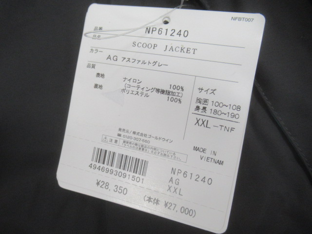 THE NORTH FACE(ノースフェイス) スクープジャケット