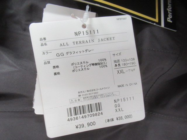 THE NORTH FACE(ノースフェイス) オールテレーンジャケット