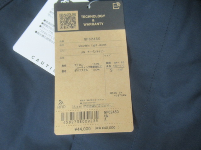 THE NORTH FACE(ノースフェイス) マウンテンライトジャケット UN
