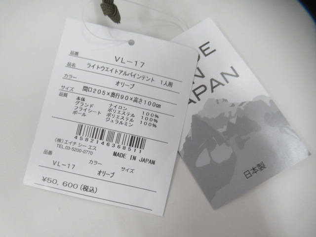 PUROMONTE(プロモンテ) VL-17