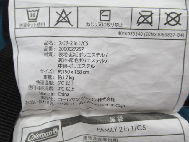 Coleman(コールマン) ファミリー2in1/C5