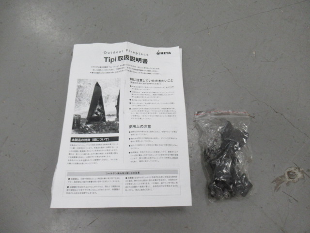 FIRE SIDE（ファイヤーサイド）  Tipi 120