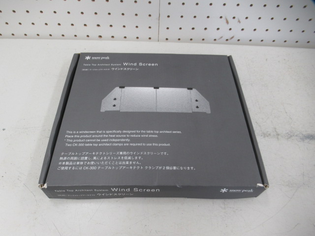 Snow Peak(スノーピーク) テーブルトップアーキテクト ウィンドスクリーン
