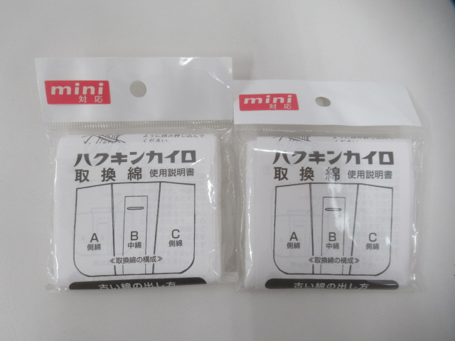 その他ブランド  ハクキンカイロ リトルレッド 2個セット