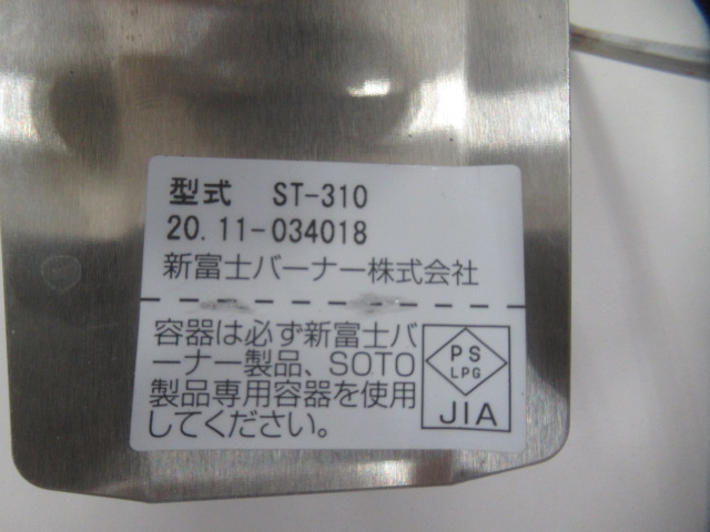 SOTO(ソト・新富士バーナー) レギュレーターストーブ ST-310