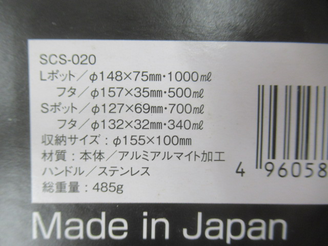 Snow Peak（スノーピーク）  パーソナルクッカーセット