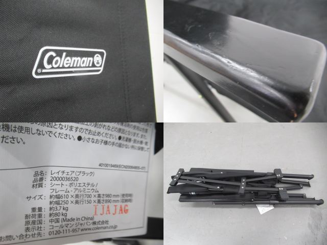 Coleman(コールマン) レイチェア ブラック (2)