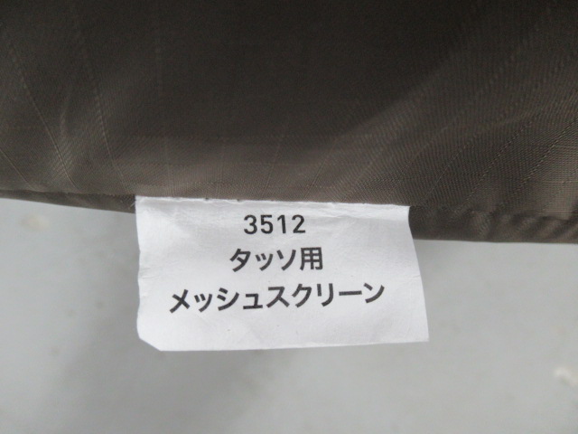ogawa(小川・キャンパルジャパン) タッソ用メッシュスクリーン