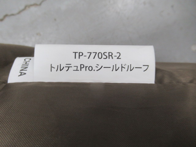 Snow Peak(スノーピーク) トルテュPro. シールドルーフ TP-770SR-2