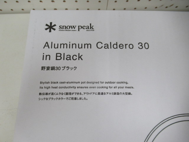 Snow Peak（スノーピーク）  野宴鍋30 ブラック