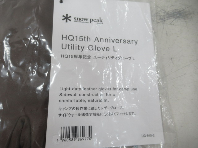 Snow Peak（スノーピーク）  HQ15周年記念ユーティリティグローブ L